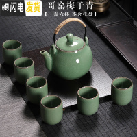 三维工匠龙泉青瓷提梁泡茶壶大号整套冰裂陶瓷大容量凉水茶杯茶具套装家用 哥窑梅子青