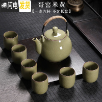 三维工匠龙泉青瓷提梁泡茶壶大号整套冰裂陶瓷大容量凉水茶杯茶具套装家用 哥窑米黄