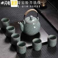 三维工匠龙泉青瓷提梁泡茶壶大号整套冰裂陶瓷大容量凉水茶杯茶具套装家用 哥窑粉青铁线