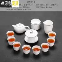 三维工匠小茶具套装家用办公简约白瓷功夫茶具干泡盘日式茶壶盖碗茶杯 云白[高足盖碗+西施壶]13件装