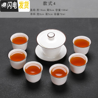 三维工匠小茶具套装家用办公简约白瓷功夫茶具干泡盘日式茶壶盖碗茶杯 云白高足盖碗-7件装