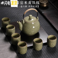 三维工匠龙泉青瓷提梁泡茶壶大号整套冰裂陶瓷大容量凉水茶杯茶具套装家用 哥窑米黄铁线