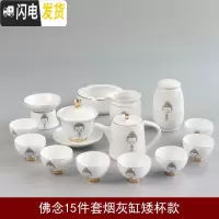 三维工匠德化白瓷羊脂玉功夫茶具套装家用日式整套简约现代小盖碗喝茶壶杯 佛念15件套烟灰缸矮杯款