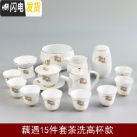 三维工匠德化白瓷羊脂玉功夫茶具套装家用日式整套简约现代小盖碗喝茶壶杯 藕遇15件套茶洗高杯款