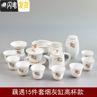 三维工匠德化白瓷羊脂玉功夫茶具套装家用日式整套简约现代小盖碗喝茶壶杯 藕遇15件套烟灰缸高杯款