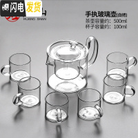 三维工匠玻璃茶具套装加厚可高温家用简约透明功夫茶杯套装日式居家泡茶壶 手执玻璃壶(白把)+玻璃白把6杯