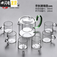 三维工匠玻璃茶具套装加厚可高温家用简约透明功夫茶杯套装日式居家泡茶壶 手执玻璃壶(绿把)+玻璃白把6杯