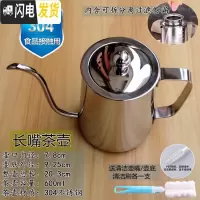 三维工匠304不锈钢飘逸杯过滤可拆洗泡茶壶冲茶器旅行功夫茶具花茶壶套装 600长嘴壶C款