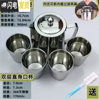 三维工匠304不锈钢飘逸杯过滤可拆洗泡茶壶冲茶器旅行功夫茶具花茶壶套装 900泡茶壶C+4双层直身口杯
