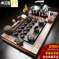三维工匠全自动家用功夫茶具套装整套实木大茶盘电磁炉一体乌金石茶台 01柴烧典藏+黑紫砂 31件