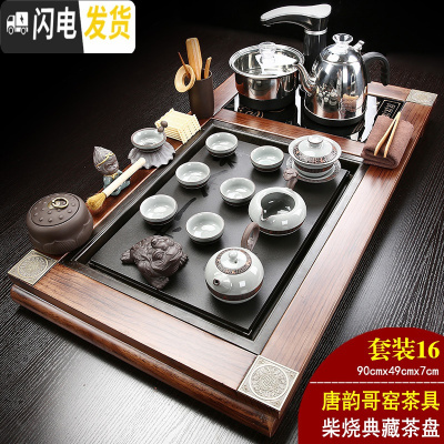 三维工匠全自动家用功夫茶具套装整套实木大茶盘电磁炉一体乌金石茶台 16柴烧典藏+唐韵哥窑 31件