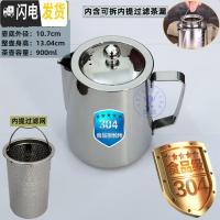 三维工匠304不锈钢飘逸杯过滤可拆洗泡茶壶冲茶器旅行功夫茶具花茶壶套装 900泡茶壶(含可拆分离茶漏)