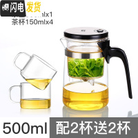 三维工匠飘逸杯泡茶壶家用茶具冲茶器全过滤内胆耐热高温玻璃茶壶套装 500配2杯送2杯