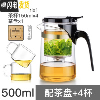三维工匠飘逸杯泡茶壶家用茶具冲茶器全过滤内胆耐热高温玻璃茶壶套装 短嘴(500)配茶盘+4杯