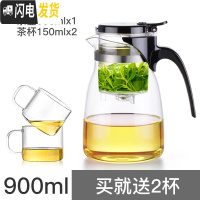 三维工匠飘逸杯泡茶壶家用茶具冲茶器全过滤内胆耐热高温玻璃茶壶套装 短嘴(900)送2杯