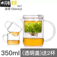 三维工匠飘逸杯泡茶壶家用茶具冲茶器全过滤内胆耐热高温玻璃茶壶套装 350(透明盖)送2杯