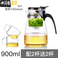 三维工匠飘逸杯泡茶壶家用茶具冲茶器全过滤内胆耐热高温玻璃茶壶套装 短嘴(900)配2杯送2杯