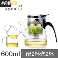 三维工匠飘逸杯泡茶壶家用茶具冲茶器全过滤内胆耐热高温玻璃茶壶套装 长嘴02(600)配2杯送2杯