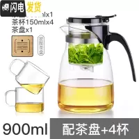 三维工匠飘逸杯泡茶壶家用茶具冲茶器全过滤内胆耐热高温玻璃茶壶套装 短嘴(900)配茶盘+4杯