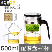 三维工匠飘逸杯泡茶壶家用茶具冲茶器全过滤内胆耐热高温玻璃茶壶套装 500配茶盘+4杯