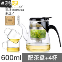 三维工匠飘逸杯泡茶壶家用茶具冲茶器全过滤内胆耐热高温玻璃茶壶套装 长嘴02(600)配茶盘+4杯