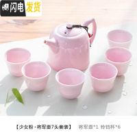三维工匠青瓷家用茶壶茶杯功夫茶具套装现代简约办公室酒店陶瓷泡茶组 少女粉