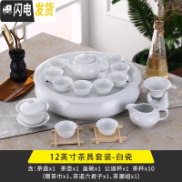 三维工匠整套白瓷茶具现代陶瓷家用简约泡茶功夫茶具泡茶茶杯茶壶茶盘套装 12英寸鼓白瓷10杯套