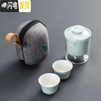 三维工匠玻璃旅行茶壶便携包茶具套装快客杯简约家用办公室茶杯一壶二杯车 青瓷玻璃快客杯