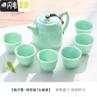 三维工匠青瓷家用茶壶茶杯功夫茶具套装现代简约办公室酒店陶瓷泡茶组 梅子青