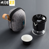 三维工匠玻璃旅行茶壶便携包茶具套装快客杯简约家用办公室茶杯一壶二杯车 黑釉玻璃快客杯