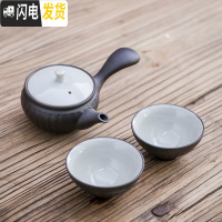 三维工匠日式侧把壶陶瓷整套功夫茶具套装快客杯一壶二杯简约家用泡茶器 向阳侧把壶一壶两杯