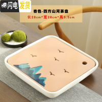 三维工匠日式茶壶陶瓷功夫茶具套装家用办公室简约小干泡茶盘茶台茶杯整套 杏色-四方山河茶盘