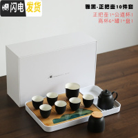 三维工匠日式茶壶陶瓷功夫茶具套装家用办公室简约小干泡茶盘茶台茶杯整套 雅黑-正把壶10件套
