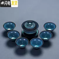 三维工匠建盏功夫茶具陶瓷套装简约个性家用办公天目釉茶壶盖碗喝茶杯 3蓝珀1盖碗6杯