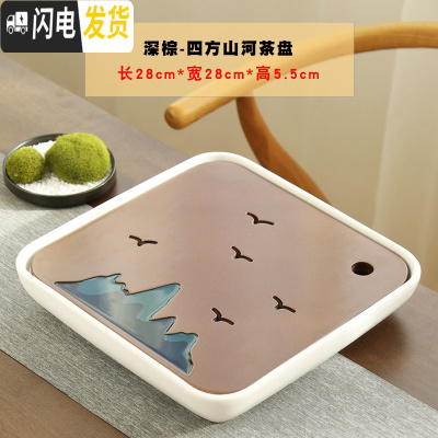三维工匠日式茶壶陶瓷功夫茶具套装家用办公室简约小干泡茶盘茶台茶杯整套 深棕-四方山河茶盘