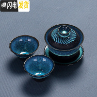 三维工匠建盏功夫茶具陶瓷套装简约个性家用办公天目釉茶壶盖碗喝茶杯 1蓝珀1盖碗2杯