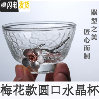 三维工匠日式梅花整套功夫茶具套装家用小耐热玻璃泡茶壶茶杯茶道简约现代 梅花品杯(圆形锤纹款)买三送一