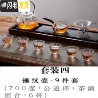 三维工匠日式梅花整套功夫茶具套装家用小耐热玻璃泡茶壶茶杯茶道简约现代 套餐四