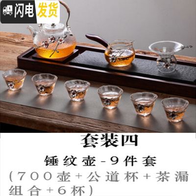 三维工匠日式梅花整套功夫茶具套装家用小耐热玻璃泡茶壶茶杯茶道简约现代 套餐四
