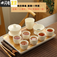 三维工匠日式茶壶陶瓷功夫茶具套装家用办公室简约小干泡茶盘茶台茶杯整套 知白描金-盖碗11件套