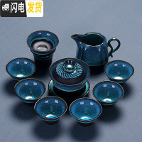 三维工匠建盏功夫茶具陶瓷套装简约个性家用办公天目釉茶壶盖碗喝茶杯 5蓝珀盖碗十头虎啸公杯