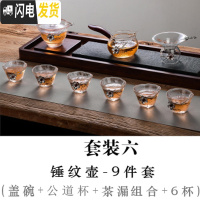 三维工匠日式梅花整套功夫茶具套装家用小耐热玻璃泡茶壶茶杯茶道简约现代 套餐六