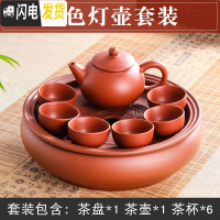三维工匠宜兴紫砂功夫茶具套装现代家用简约圆形茶盘泡茶陶瓷茶壶茶杯整套 红色灯壶套装 8件