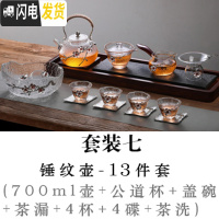 三维工匠日式梅花整套功夫茶具套装家用小耐热玻璃泡茶壶茶杯茶道简约现代 套餐七