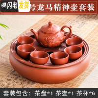 三维工匠宜兴紫砂功夫茶具套装现代家用简约圆形茶盘泡茶陶瓷茶壶茶杯整套 红色小号龙马精神壶套装 8件