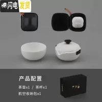 三维工匠旅行茶具套装便携包车载户外旅游白瓷快客杯一壶一杯随身 精装p1+收纳包