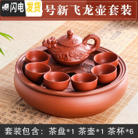 三维工匠宜兴紫砂功夫茶具套装现代家用简约圆形茶盘泡茶陶瓷茶壶茶杯整套 红色小号新飞龙壶套装 8件