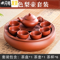 三维工匠宜兴紫砂功夫茶具套装现代家用简约圆形茶盘泡茶陶瓷茶壶茶杯整套 西瓜红红色梨壶套装 8件