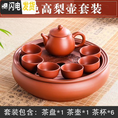 三维工匠宜兴紫砂功夫茶具套装现代家用简约圆形茶盘泡茶陶瓷茶壶茶杯整套 红色高梨壶套装 8件