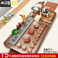 三维工匠宗棠全自动茶具套装家用泡茶实木茶盘整套功夫紫砂陶瓷茶杯喝茶 15天道玻璃茶具金智 32件
